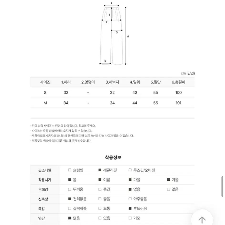 수입의류 에스드레스 팬츠 새상품