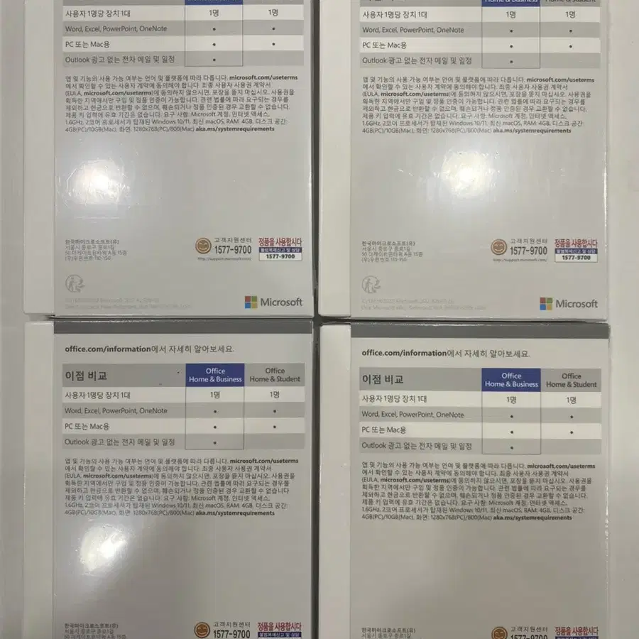 MS오피스 2021 홈앤비지니스 국내 정식 발매 [정품]팝니다.