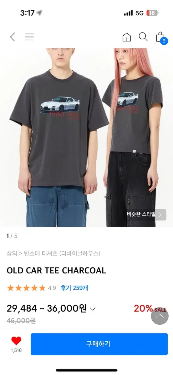 OLD CAR TEE CHARCOAL