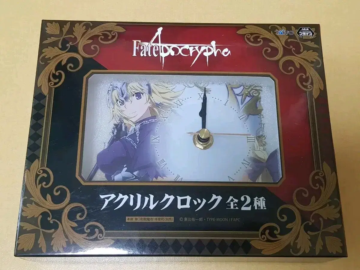 페이트 아포크리파 잔다르크 시계 굿즈 미개봉(fate apocrypha)