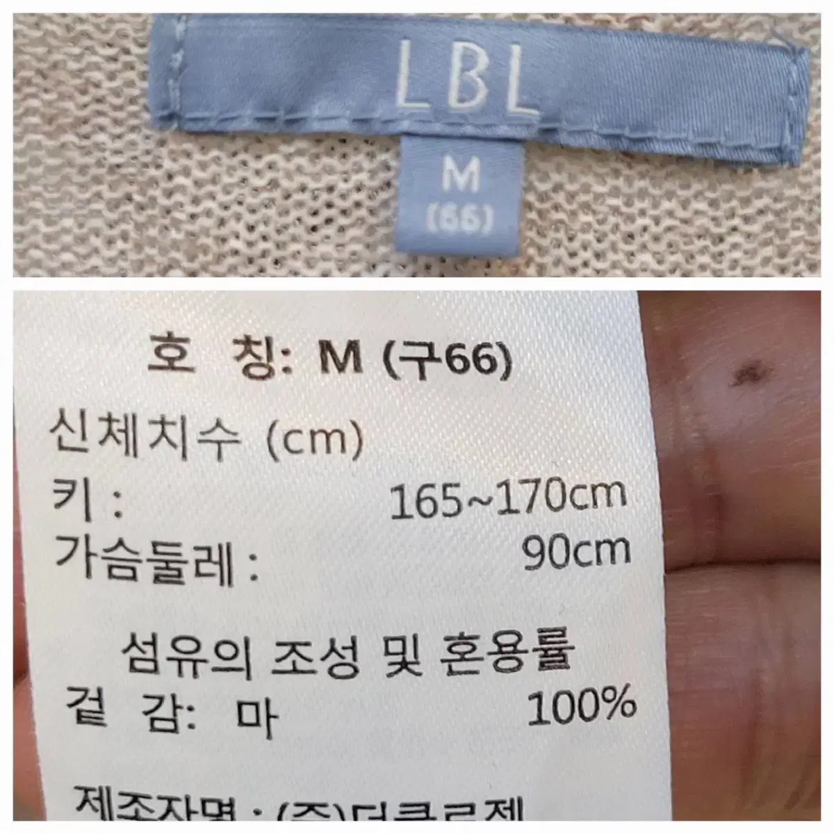 LBL 린넨 홀가먼트 롱 가디건