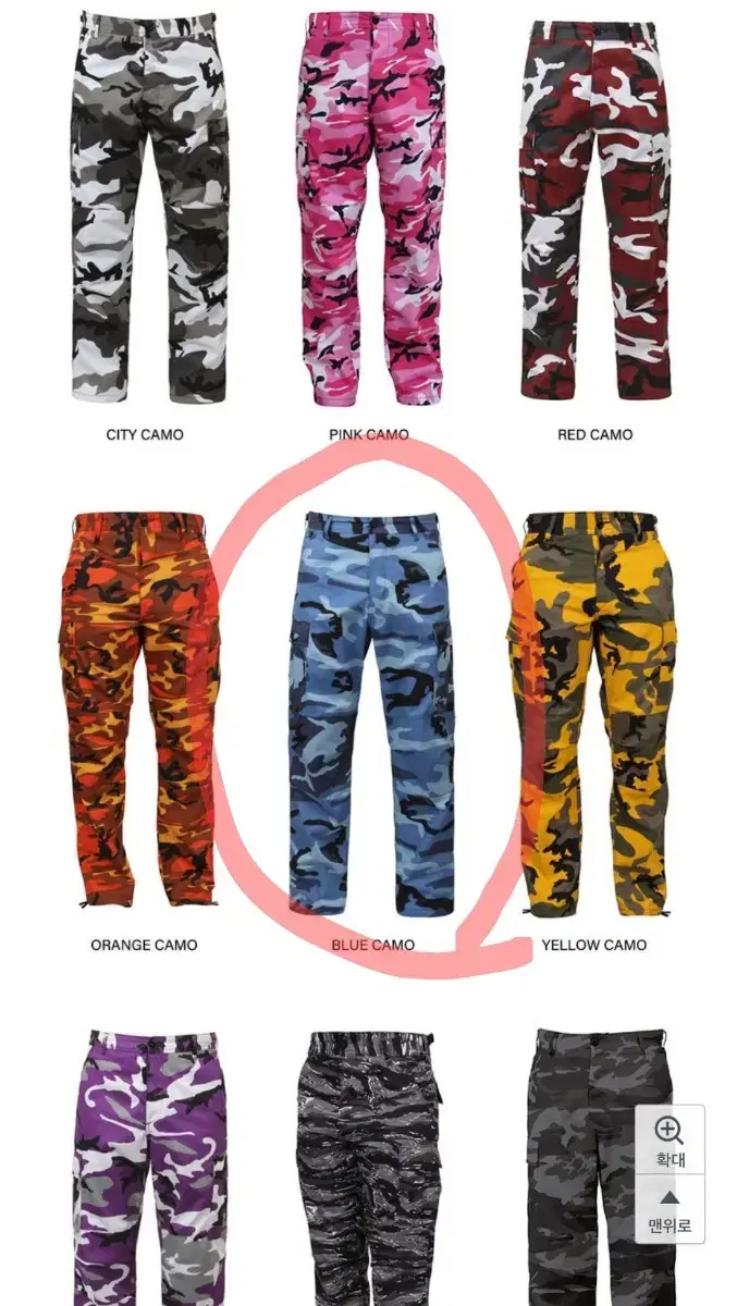 Roscoe bloo sells camo pants