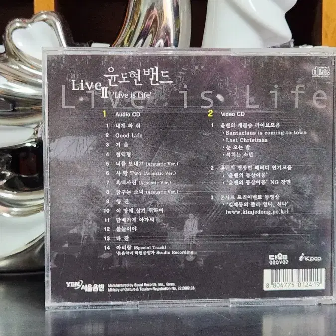 윤도현밴드 Live 2CD