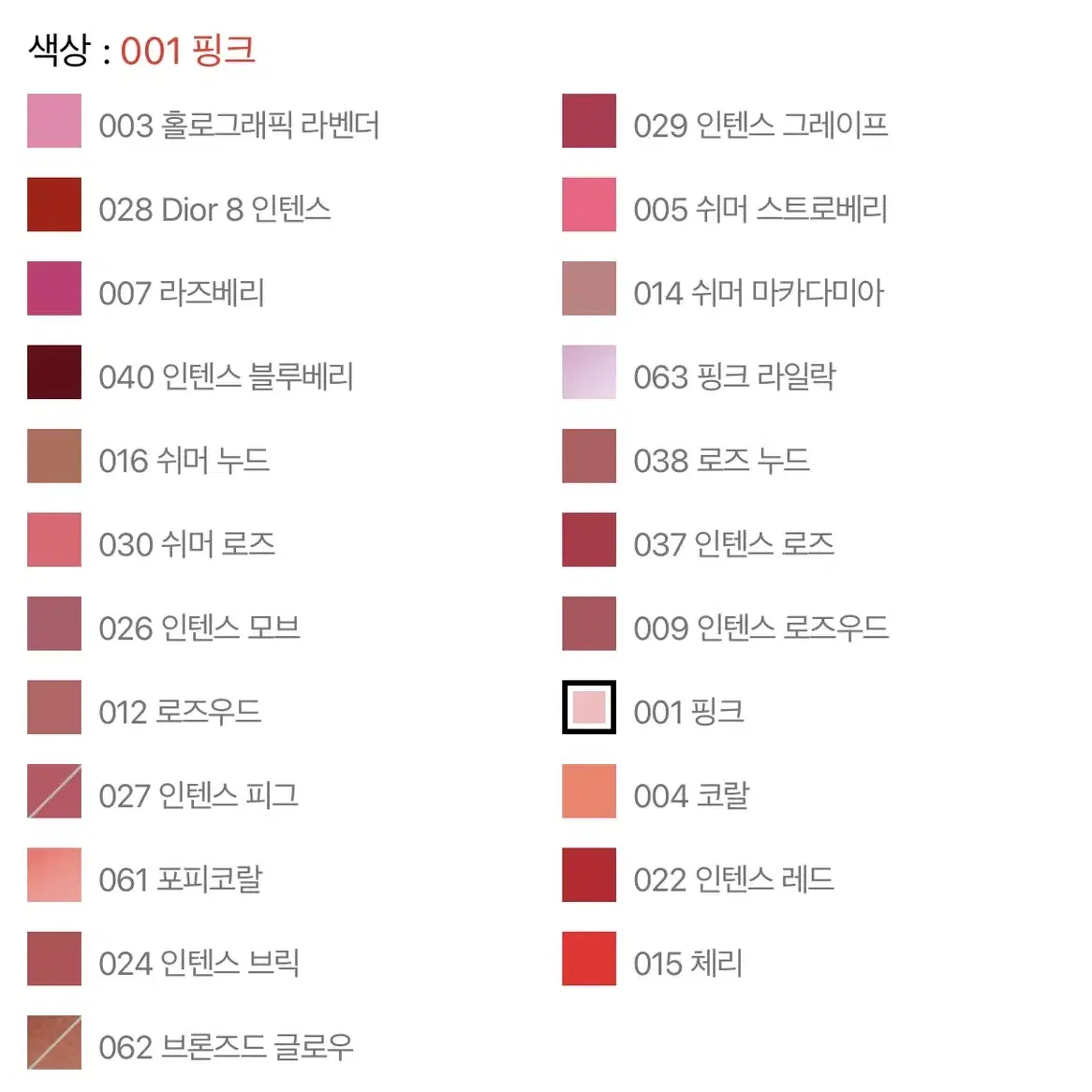 (한정) 디올 어딕트 립맥시마이저 글로스 061,062