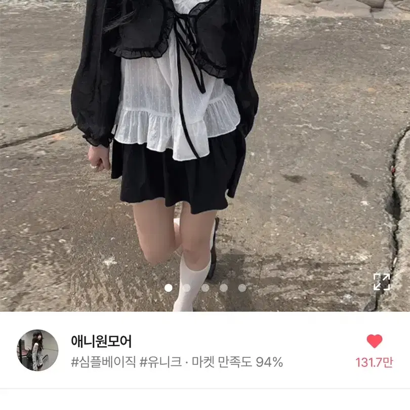 애니원모어 드라이 프릴 실키 가디건 볼레로