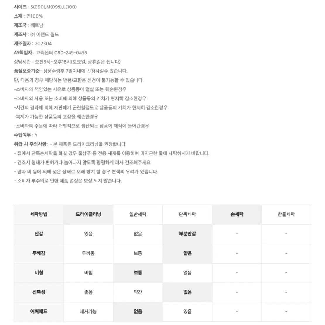 [새상품] 미쏘 스퀘어넥 미니 나시 원피스 화이트 S