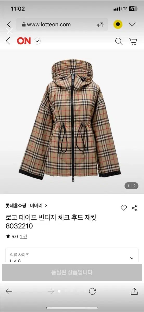 (UK6) 버버리 로고 테이프 빈티지 체크 후드 재킷