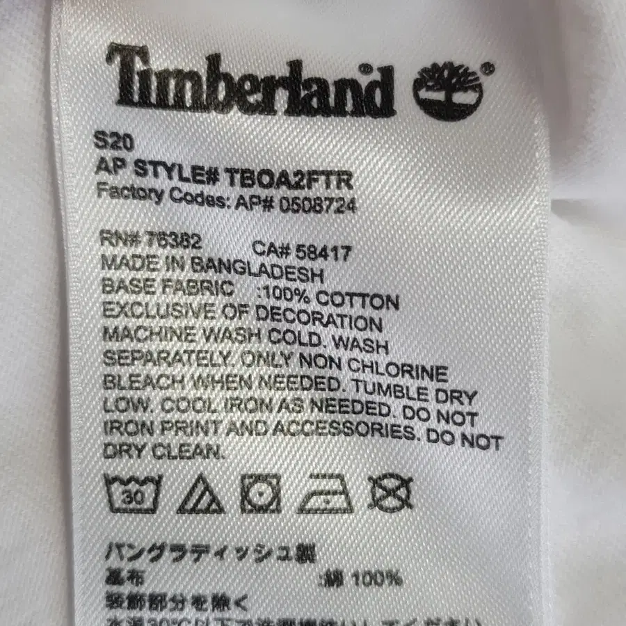 Timberland 팀버랜드 화이트 반팔라운드티