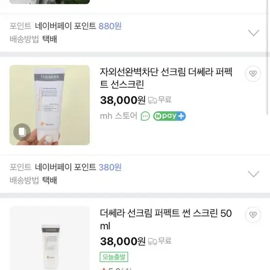 썬크림 무색 저자극