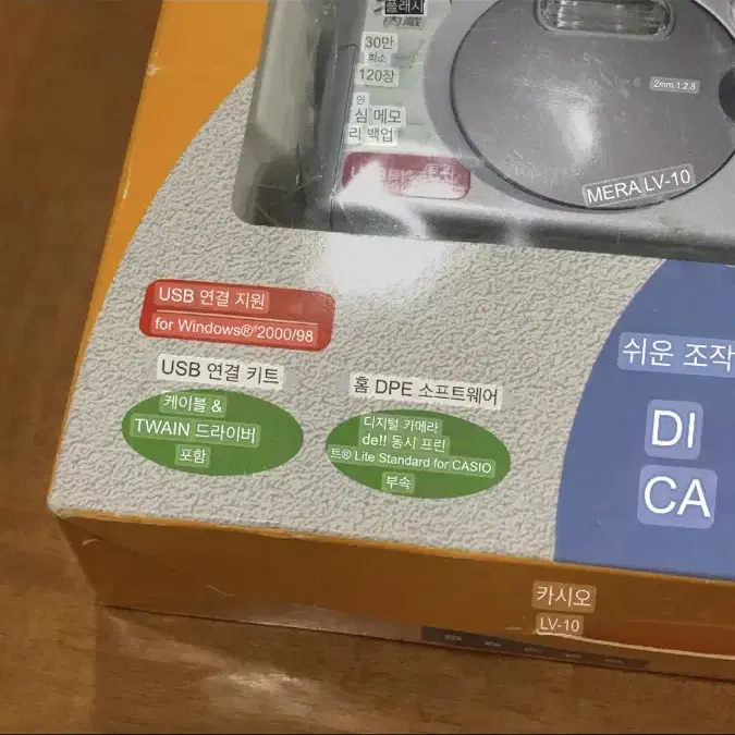 (도쿄 전자회관) casio digital camera LV-10