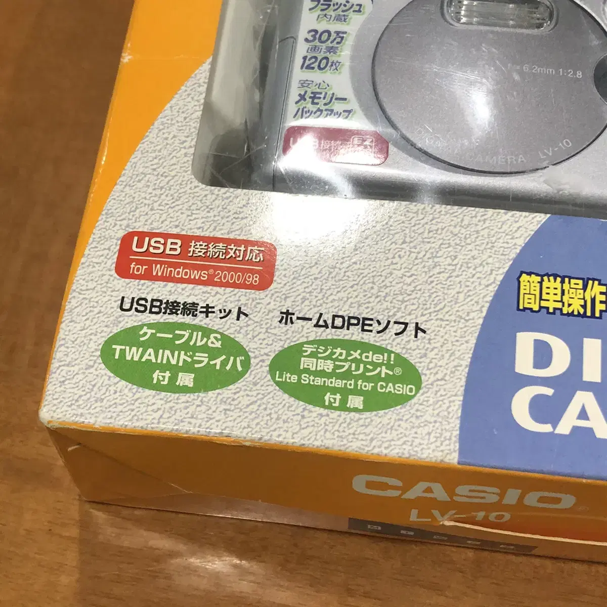 (도쿄 전자회관) casio digital camera LV-10