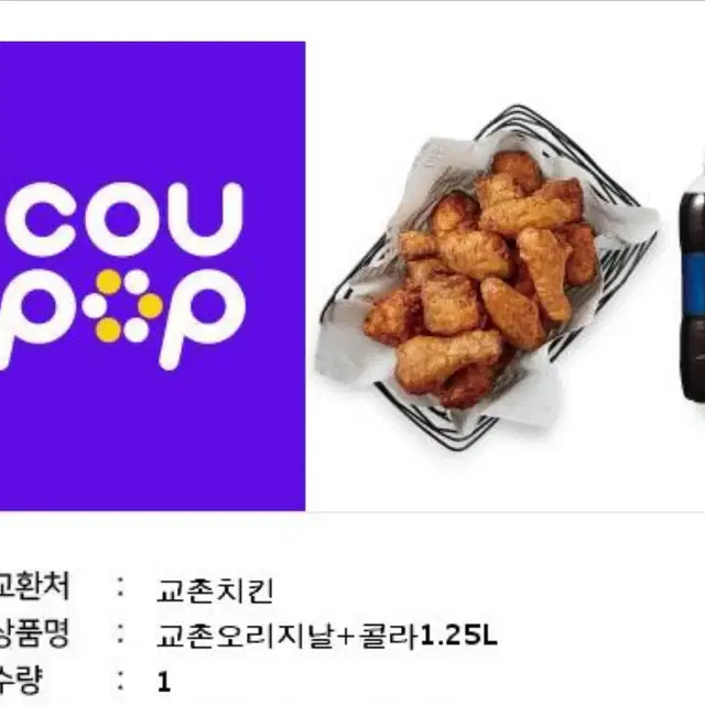 교촌치킨