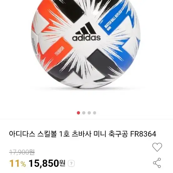 아디다스 스킬볼 1호 츠바사 미니 축구공 FR8364 판매합니다!