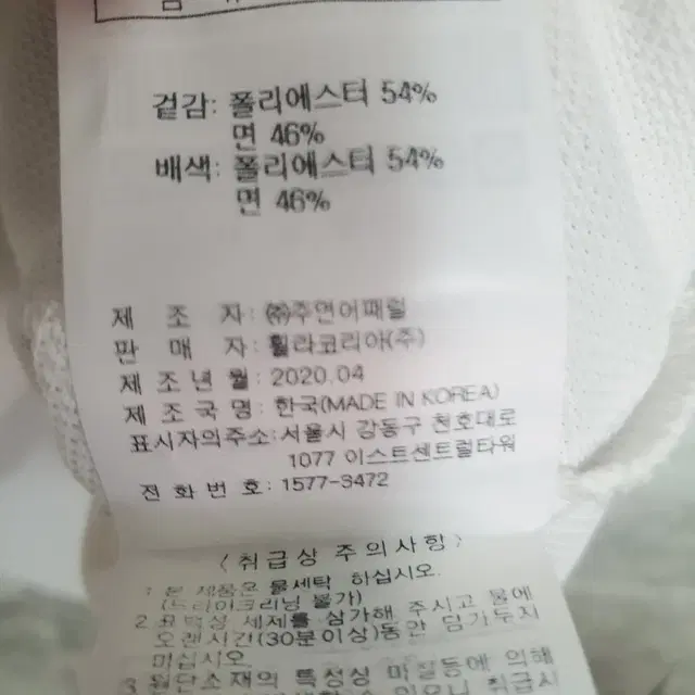 필라 남성 반팔 티셔츠 100