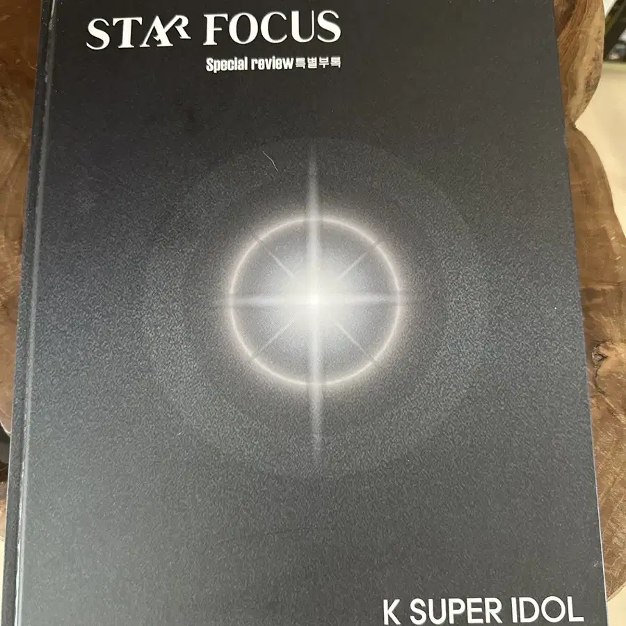 BTS star focus special review 특별부록