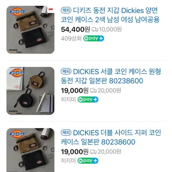 DICKIES 디키즈 지갑