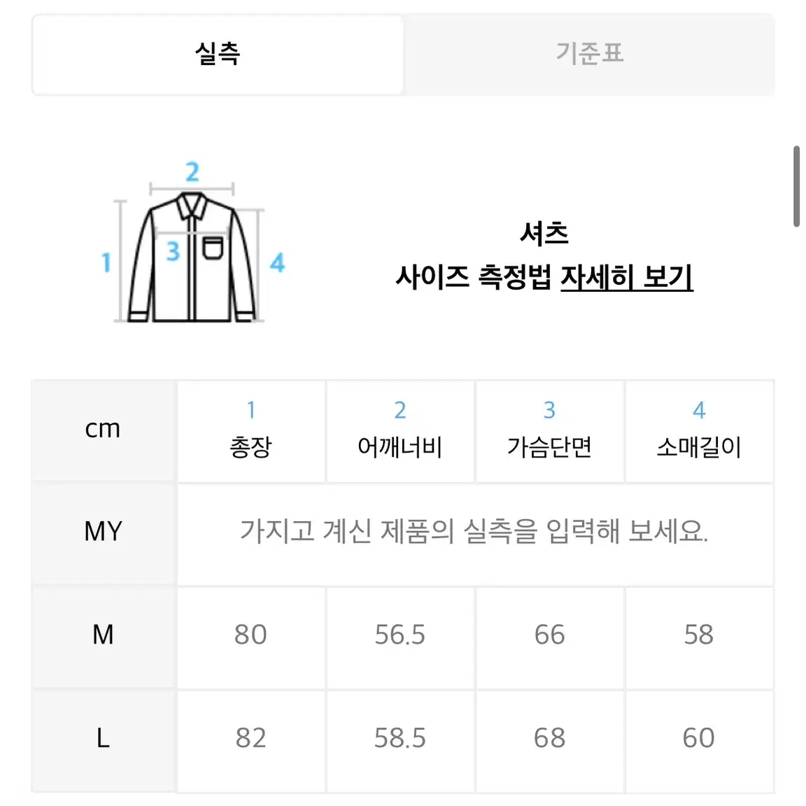 (L)애니타임로릭 체크셔츠 레몬