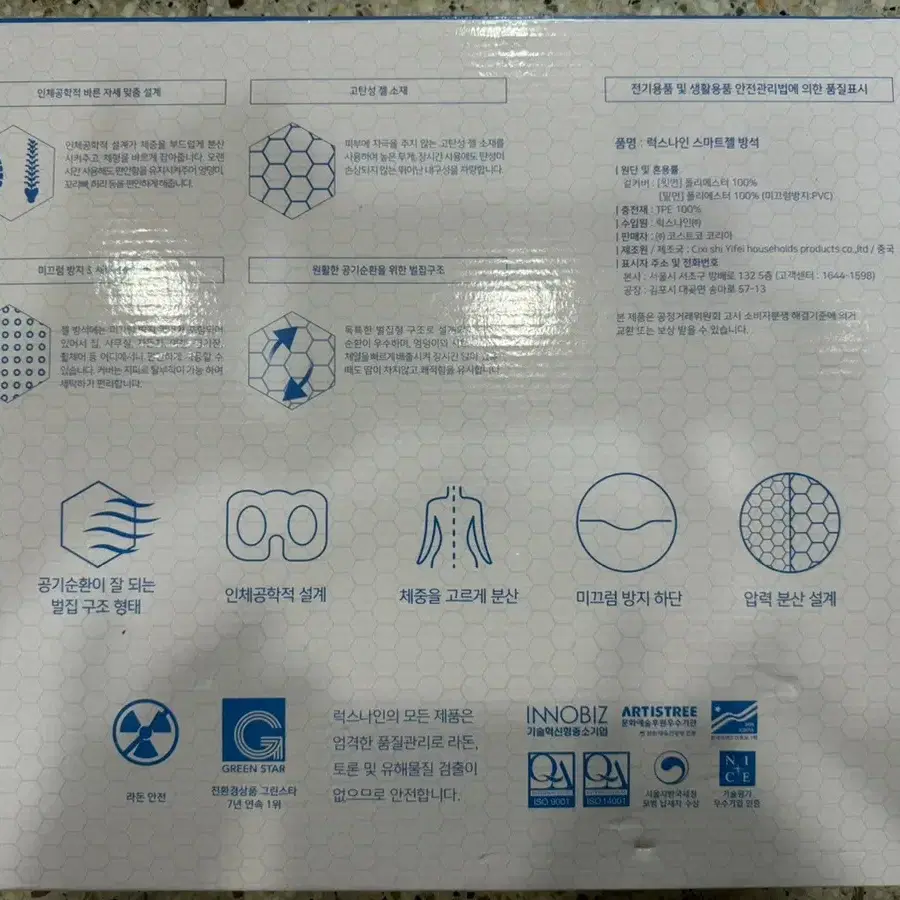 스마트 젤 방석 여름방석