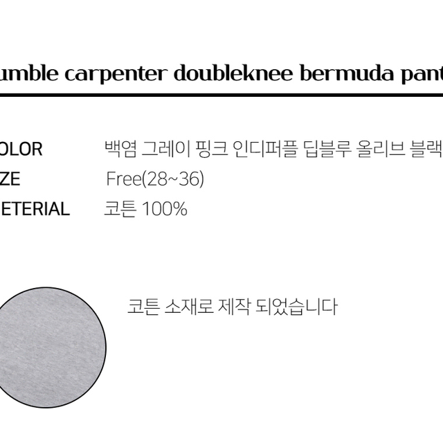 카펜터 더블니 7부 버뮤다 반바지 남자 여름 팬츠