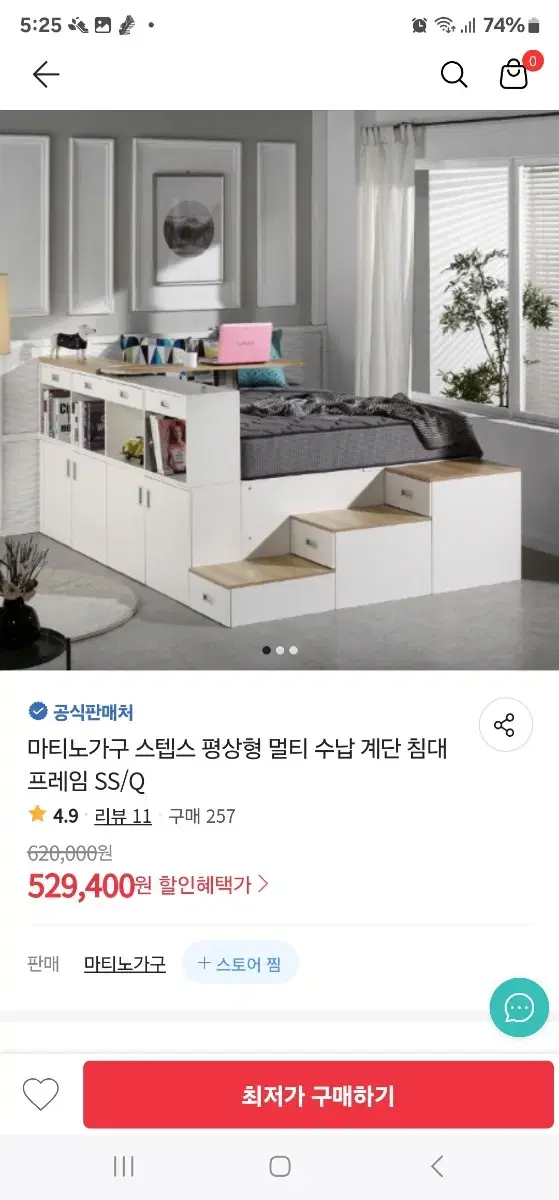 마티노가구 스텝스 평상형 멀티 수납 계단 침대프레임 SS/Q