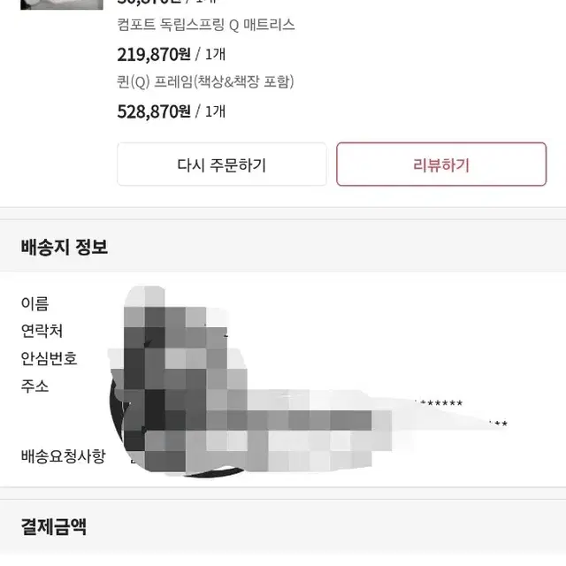 마티노가구 스텝스 평상형 멀티 수납 계단 침대프레임 SS/Q