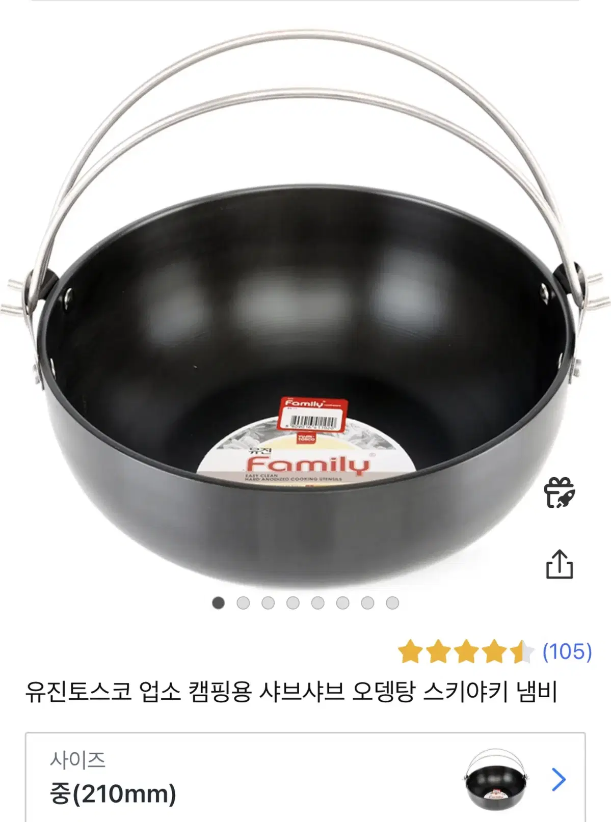 캠핑용 냄비