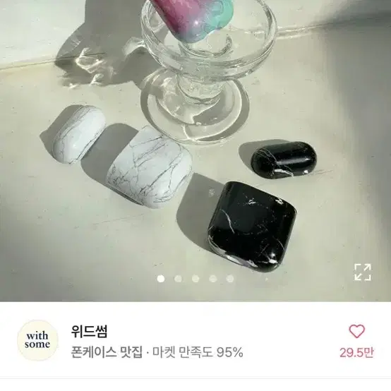 에어팟 케이스