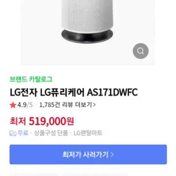 LG 공기청정기 판매함니다