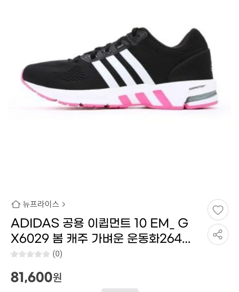 Adidas Equipment sneakers 225