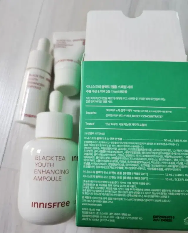 이니스프리 블랙티 앰플(50ml)세트