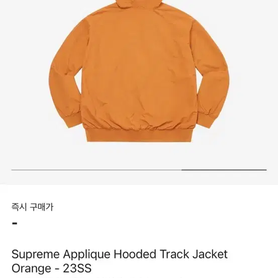 Supreme Hoodie 슈프림 후디드 트랙자켓 2023