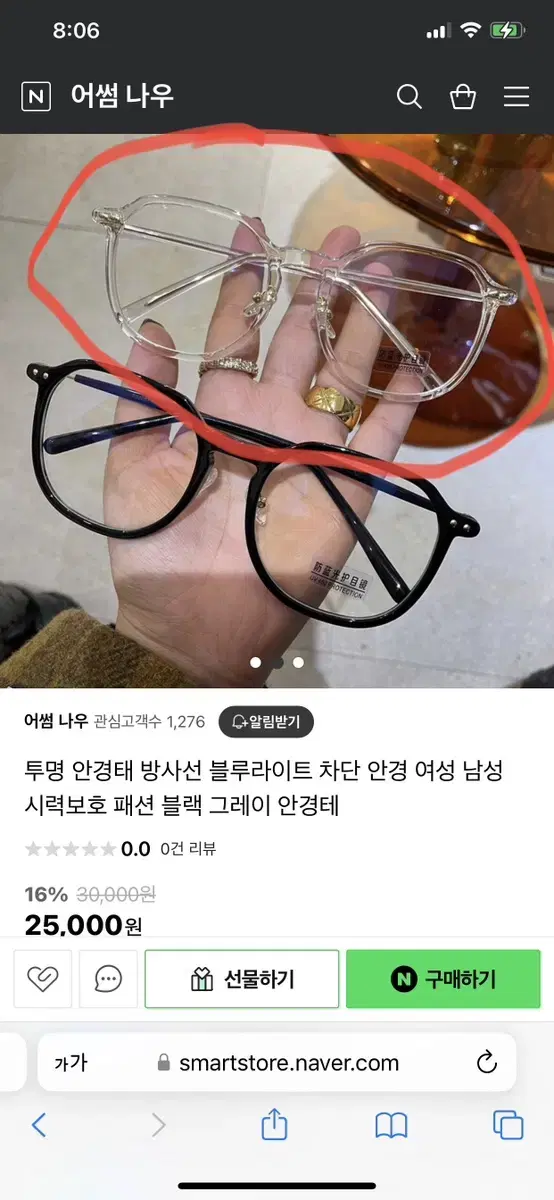 투명 큰 안경테(성인 남녀공용)