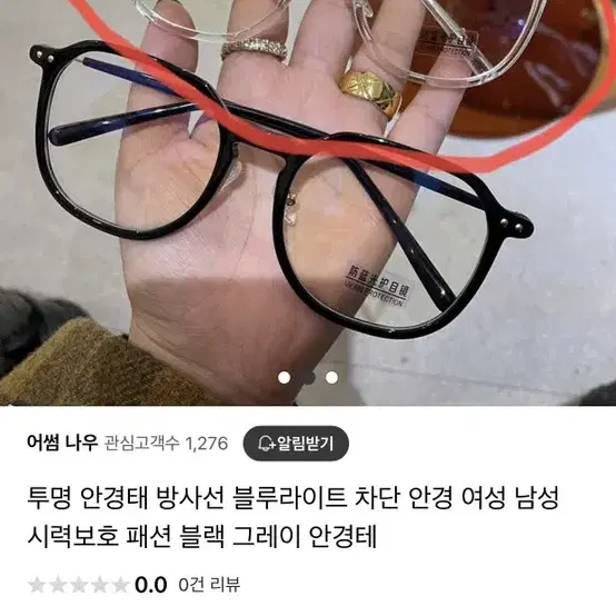 투명 큰 안경테(성인 남녀공용)