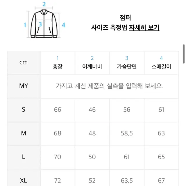 원가 129,000] 엔젤 라이트 다운 베이지 패딩 M