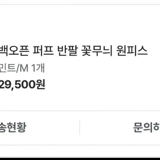 휴양지 퍼프원피스