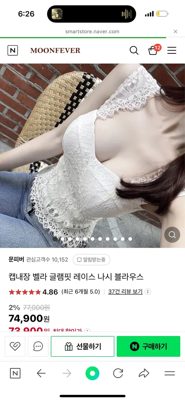 캡내장 벨라 글램핏 레이스 나시 블라우스