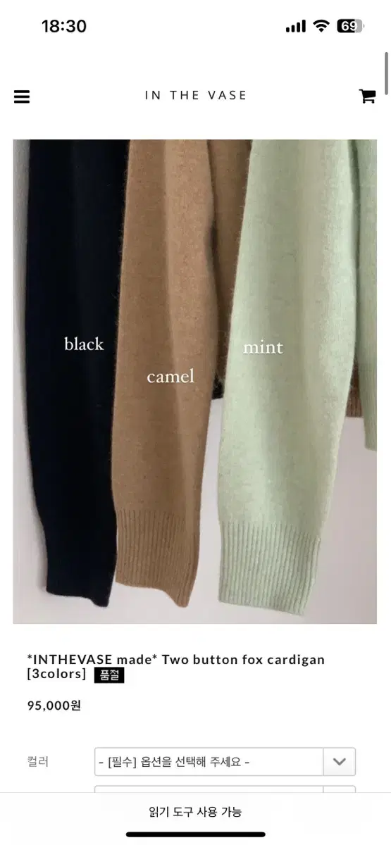 인더바즈 fox cardigan 가디건 green