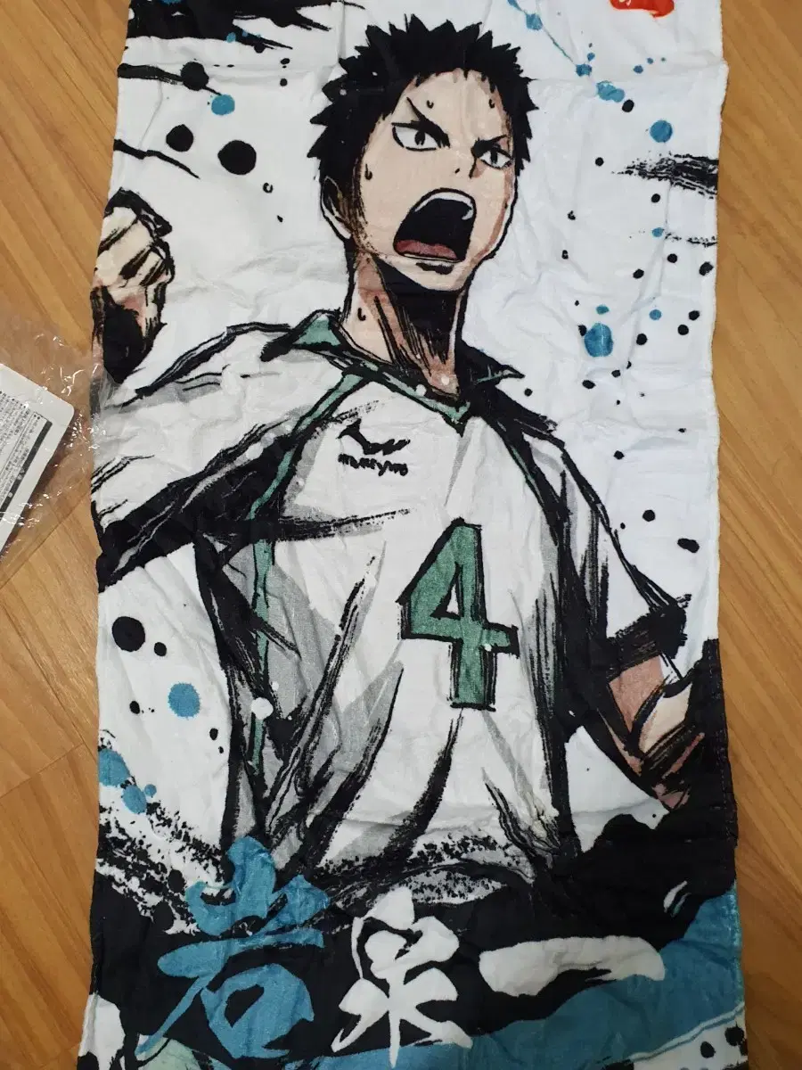 Haikyuu Iwaizumi Towel Blanket