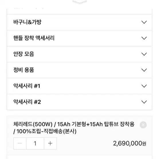 이지라이드 올터레인  500w 전기자전거 판매합니다