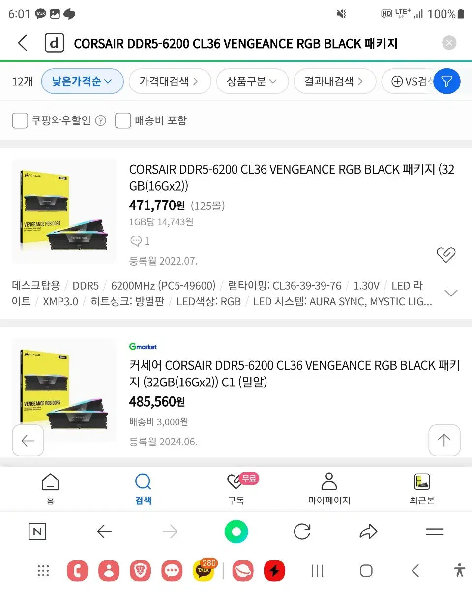 램카드  렘카드RGB DDR5 6200 CL36 RGB 16x2 블랙