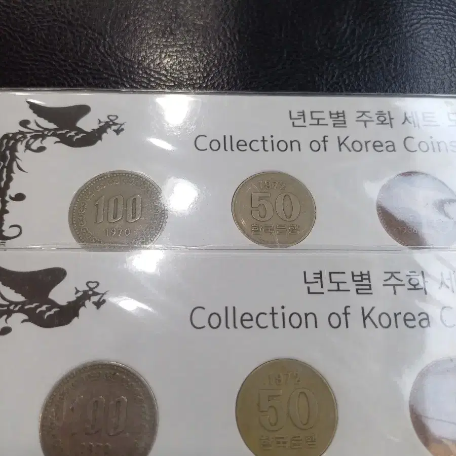 1966년 1원 5원 10원, 1970년 100원 등 초년도 5종 주화