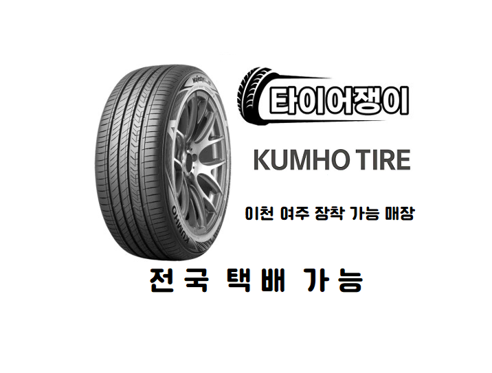 금호타이어 KRS02 10PR 650R16 23년식 6.50R16