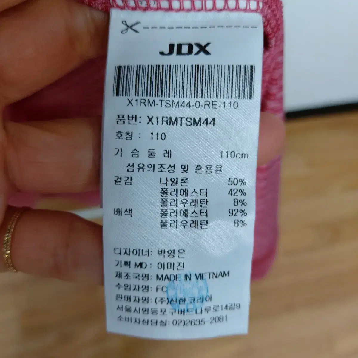 JDX 기능성 카라반팔티 남성110 4E21