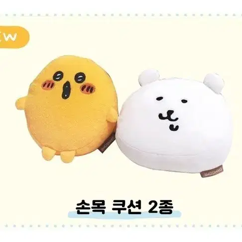 농담곰 손목쿠션 양도