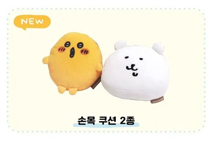 농담곰 손목쿠션 양도