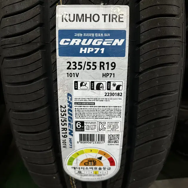 금호타이어 SUV전용타이어 크루젠 HP71 235/55R19 신품판매