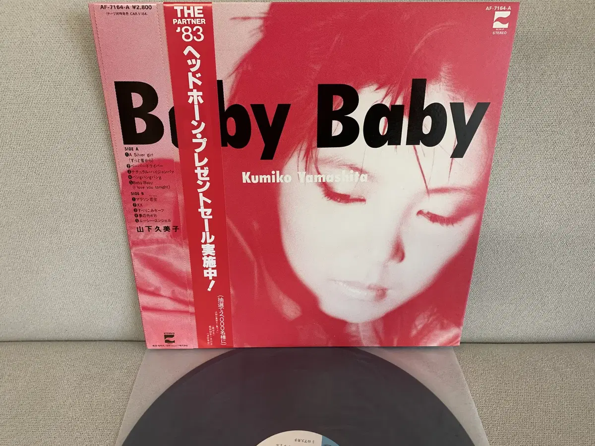 [JPOP] Kumiko Yamashita - Baby Baby LP