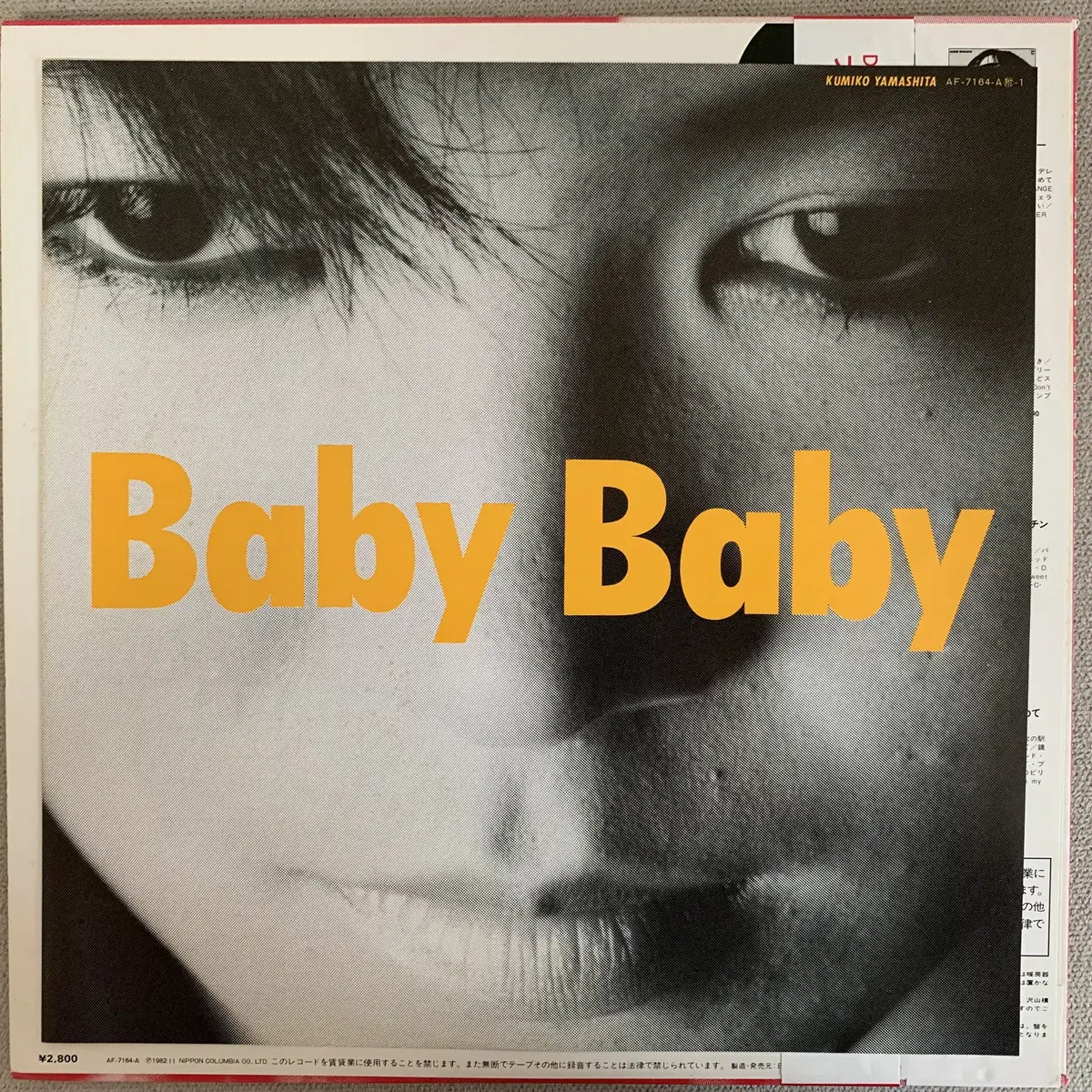 [JPOP] Kumiko Yamashita - Baby Baby LP