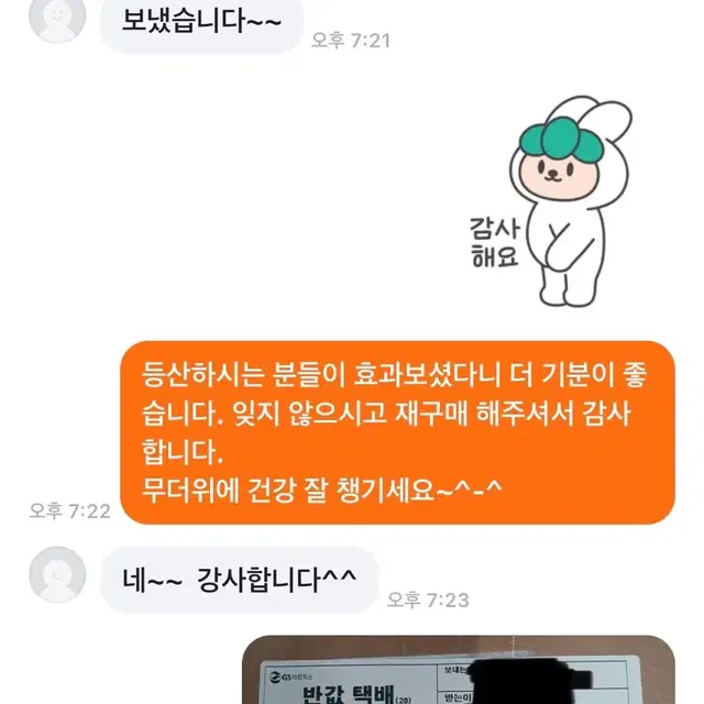 효과 굿굿굿~ 휴대용 초소형 초음파 모기 퇴치기(새상품)