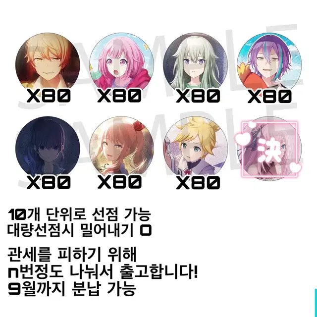 프로세카프세카 글리터 캔뱃지 공구 츠카사 에무 네네 루이 마후유 미즈키